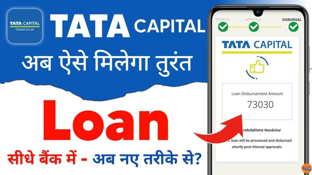 TATA Capital Personal Loan